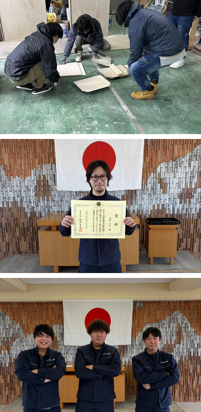 現場での施工・技能表彰・若手社員の様子